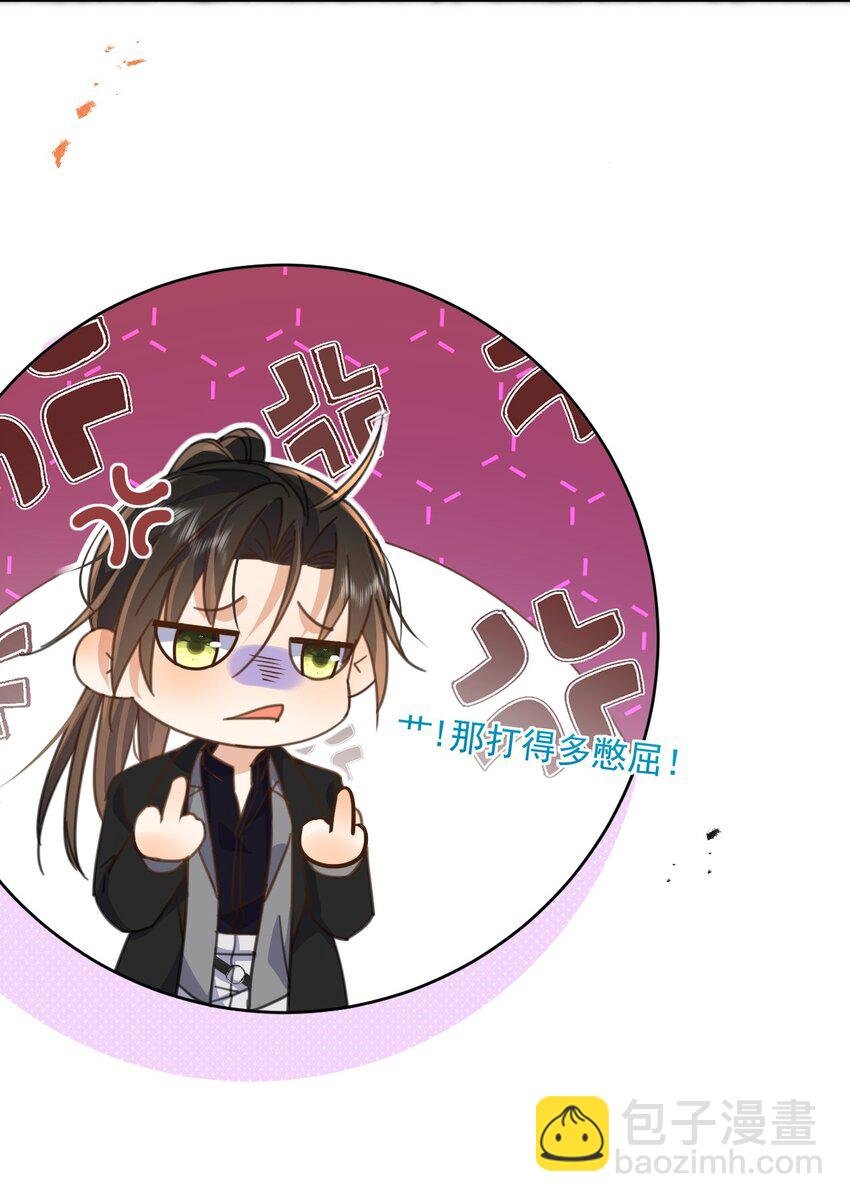 第38话 我也想要亲亲