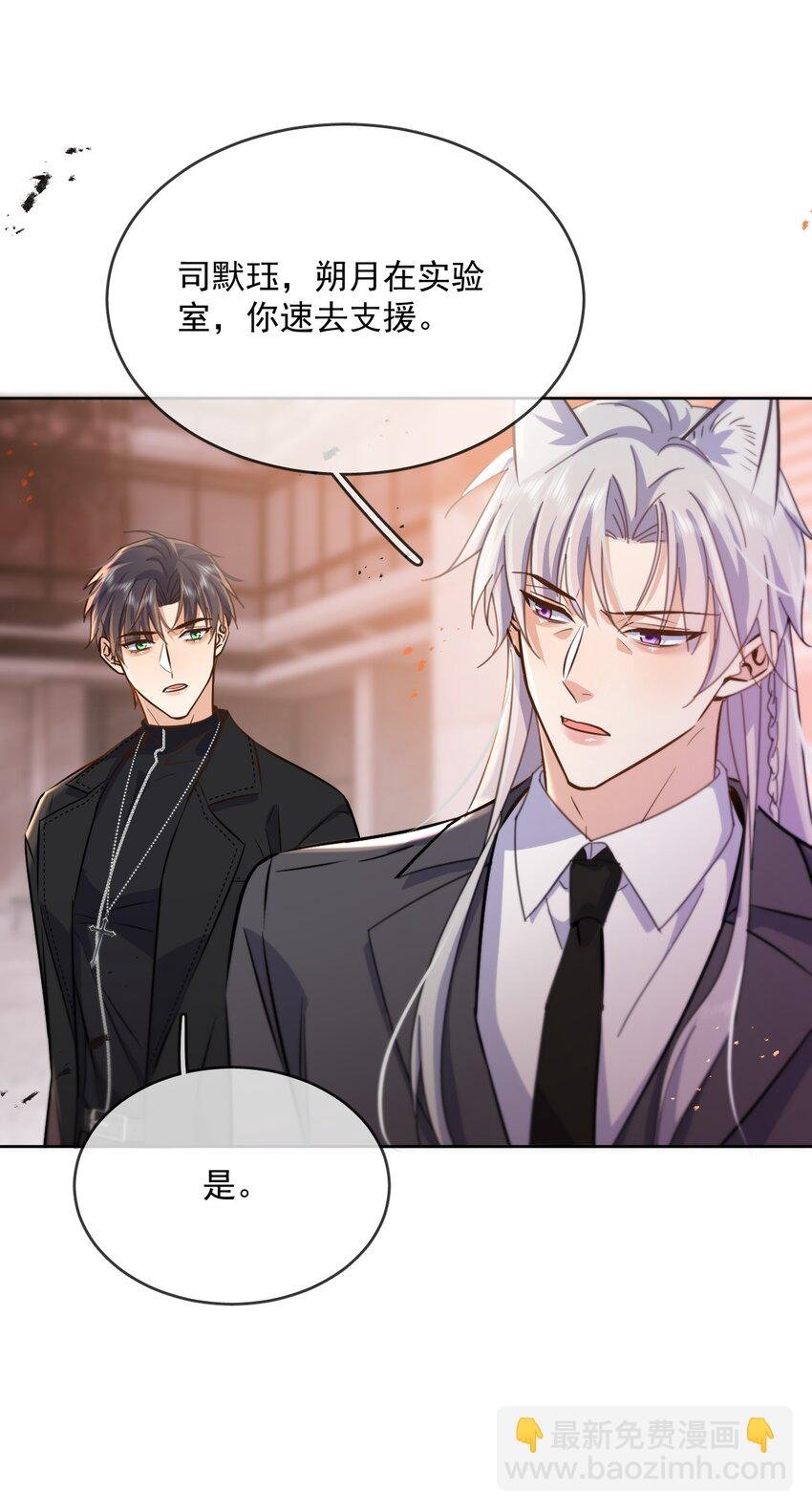 第38话 我也想要亲亲