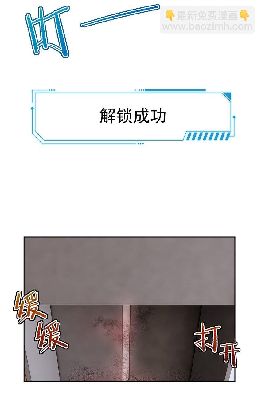 第38话 我也想要亲亲