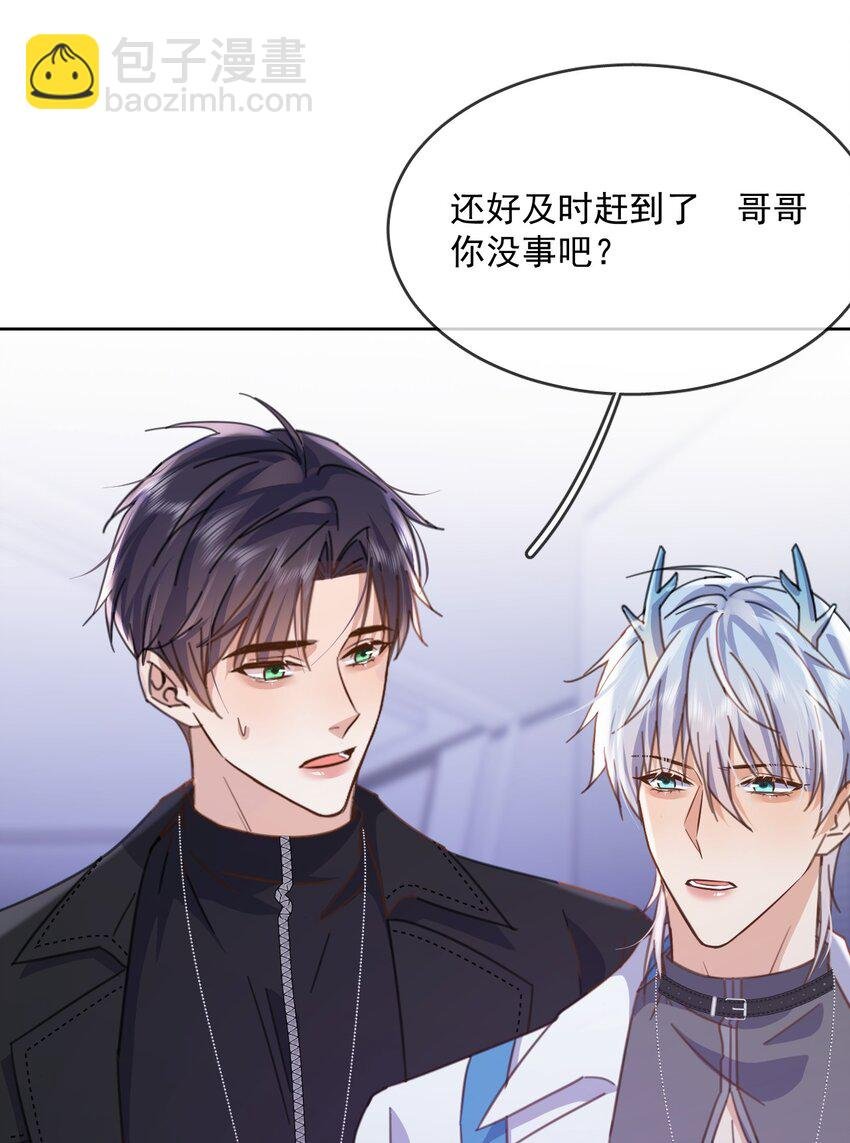 第38话 我也想要亲亲