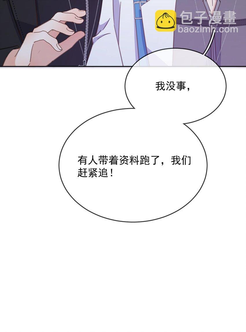 第38话 我也想要亲亲