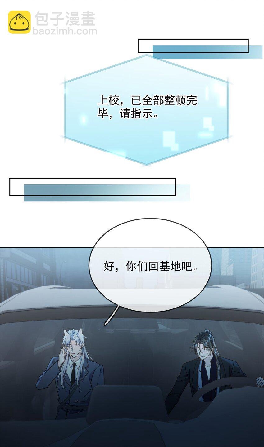 第38话 我也想要亲亲