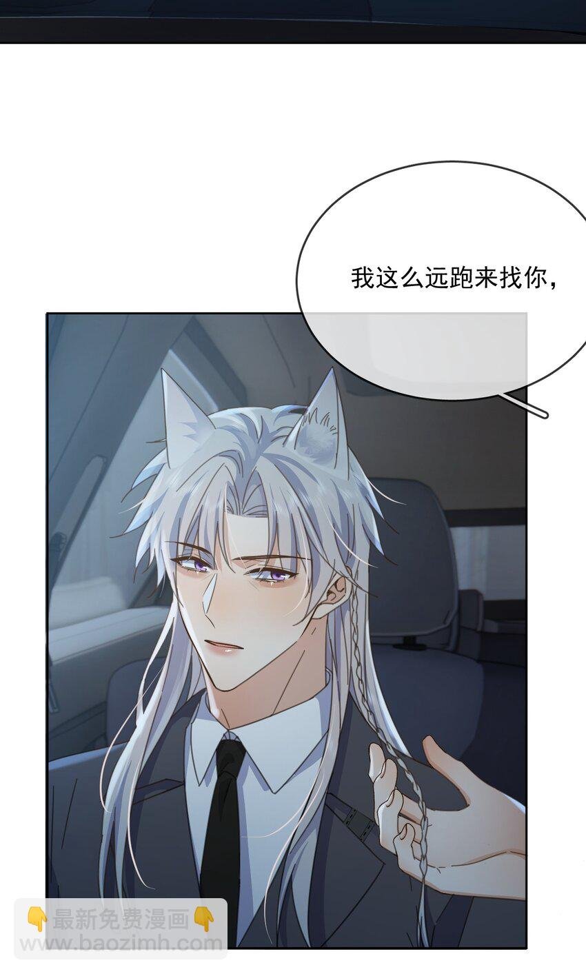 第38话 我也想要亲亲