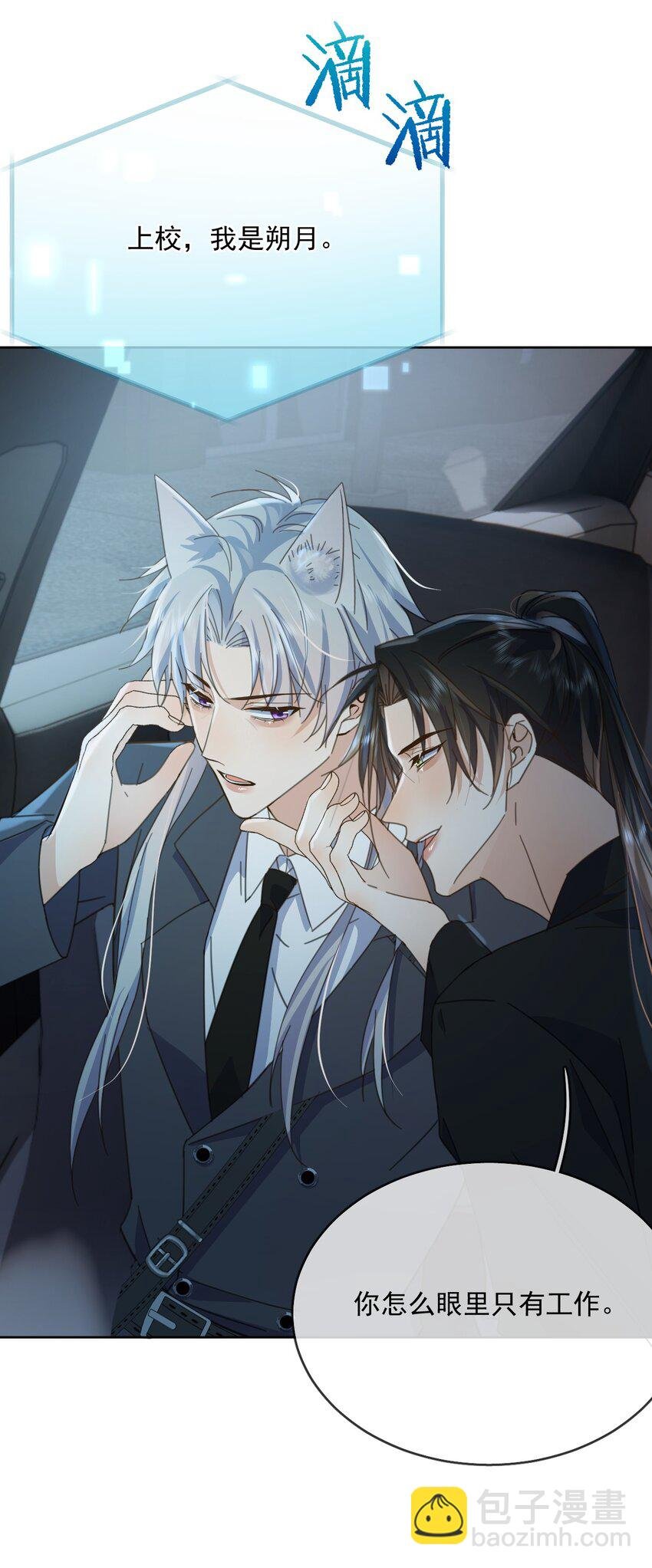第38话 我也想要亲亲