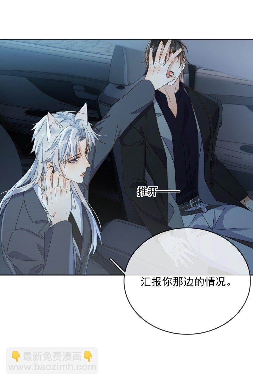 第38话 我也想要亲亲