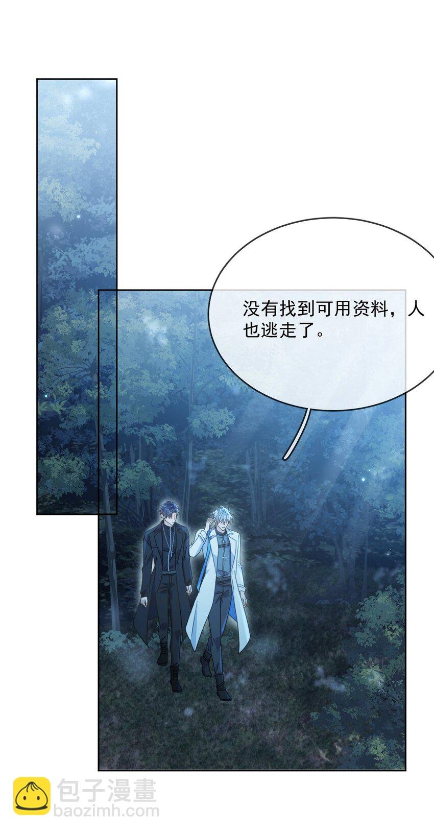 第38话 我也想要亲亲