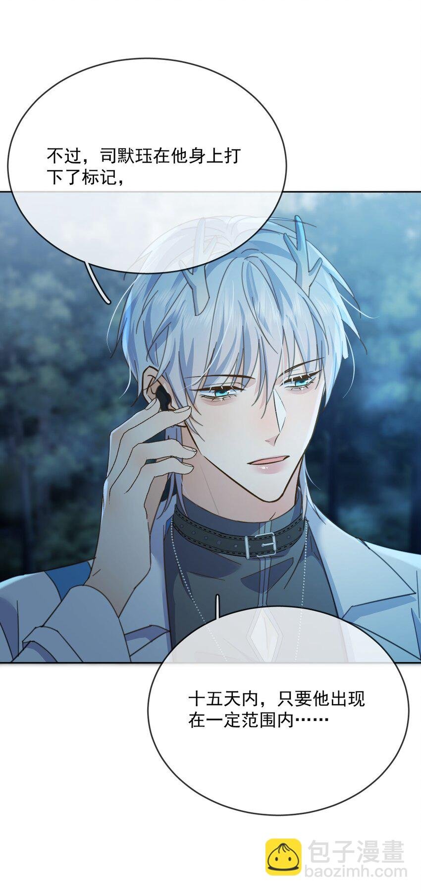 第38话 我也想要亲亲