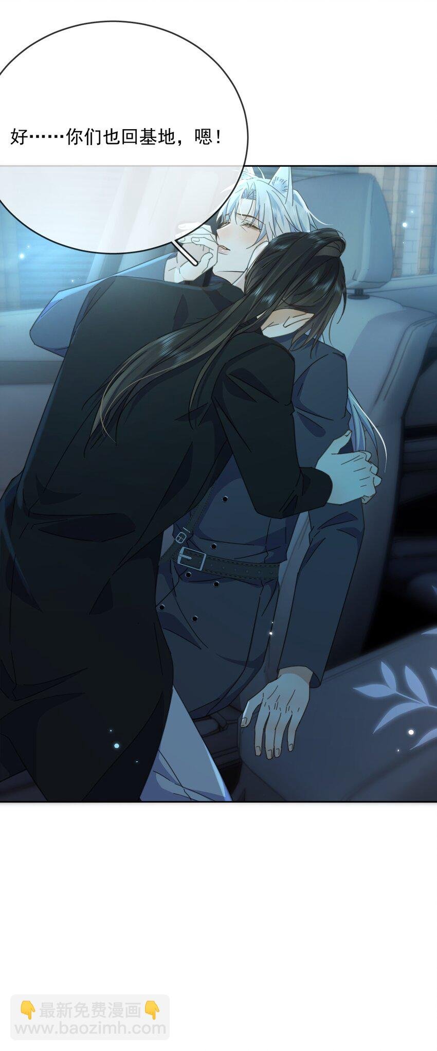第38话 我也想要亲亲