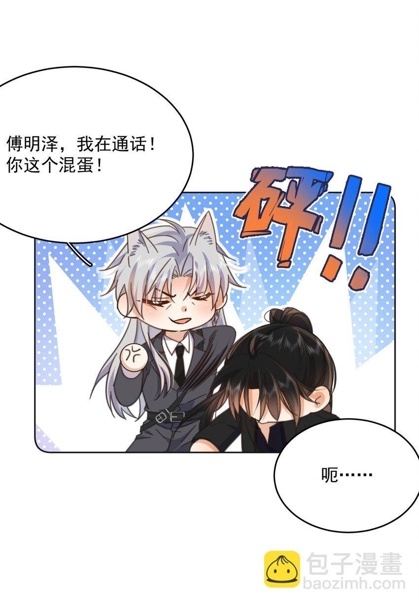 第38话 我也想要亲亲