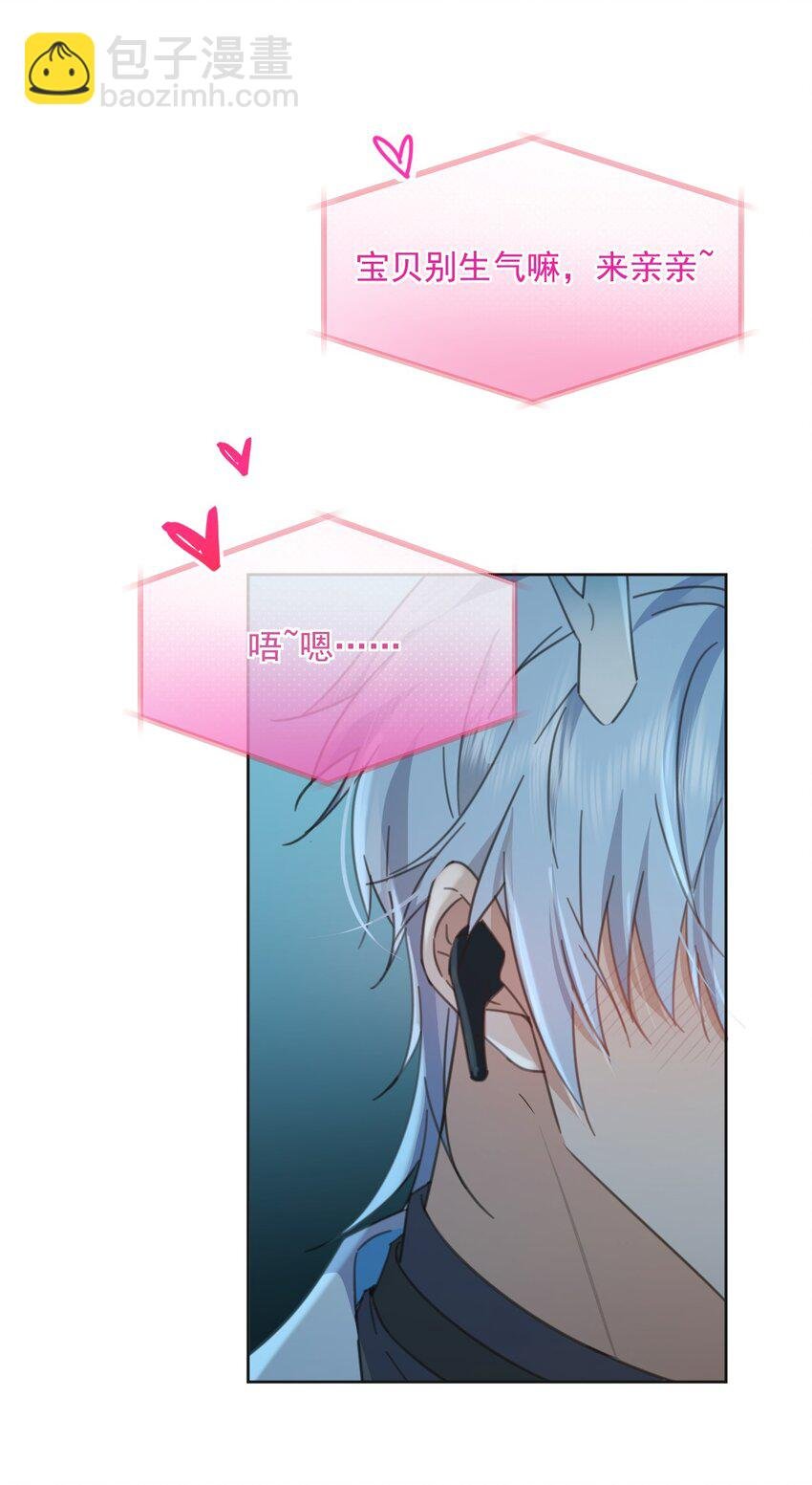 第38话 我也想要亲亲