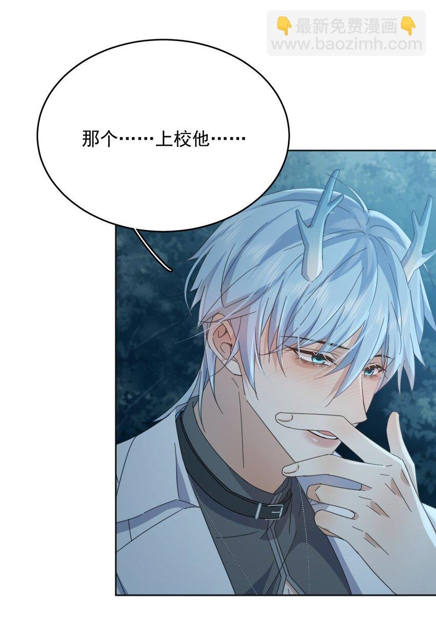 第38话 我也想要亲亲