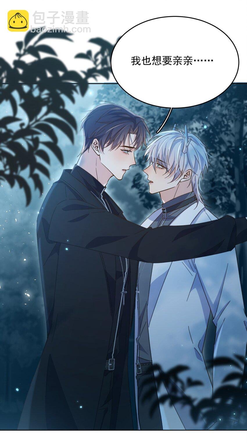 第38话 我也想要亲亲