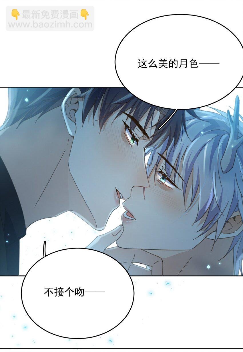 第38话 我也想要亲亲