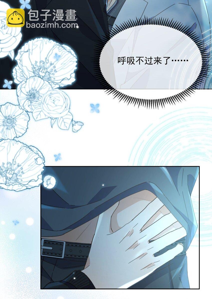 第39话 先吃哥哥