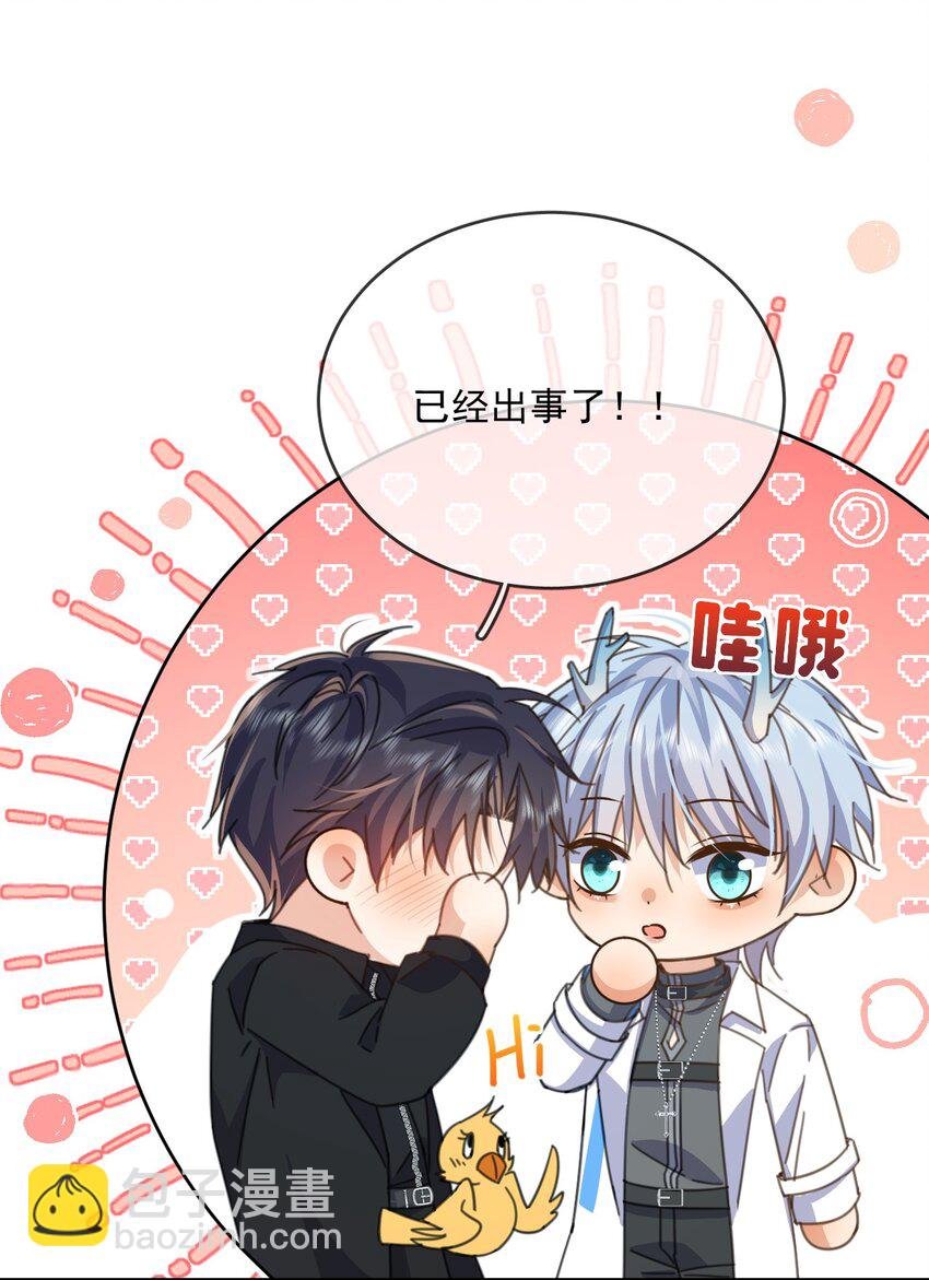 第39话 先吃哥哥