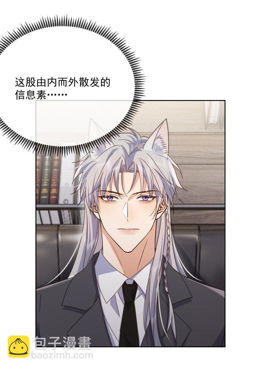 第39话 先吃哥哥