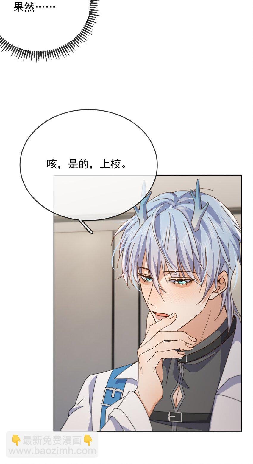 第39话 先吃哥哥
