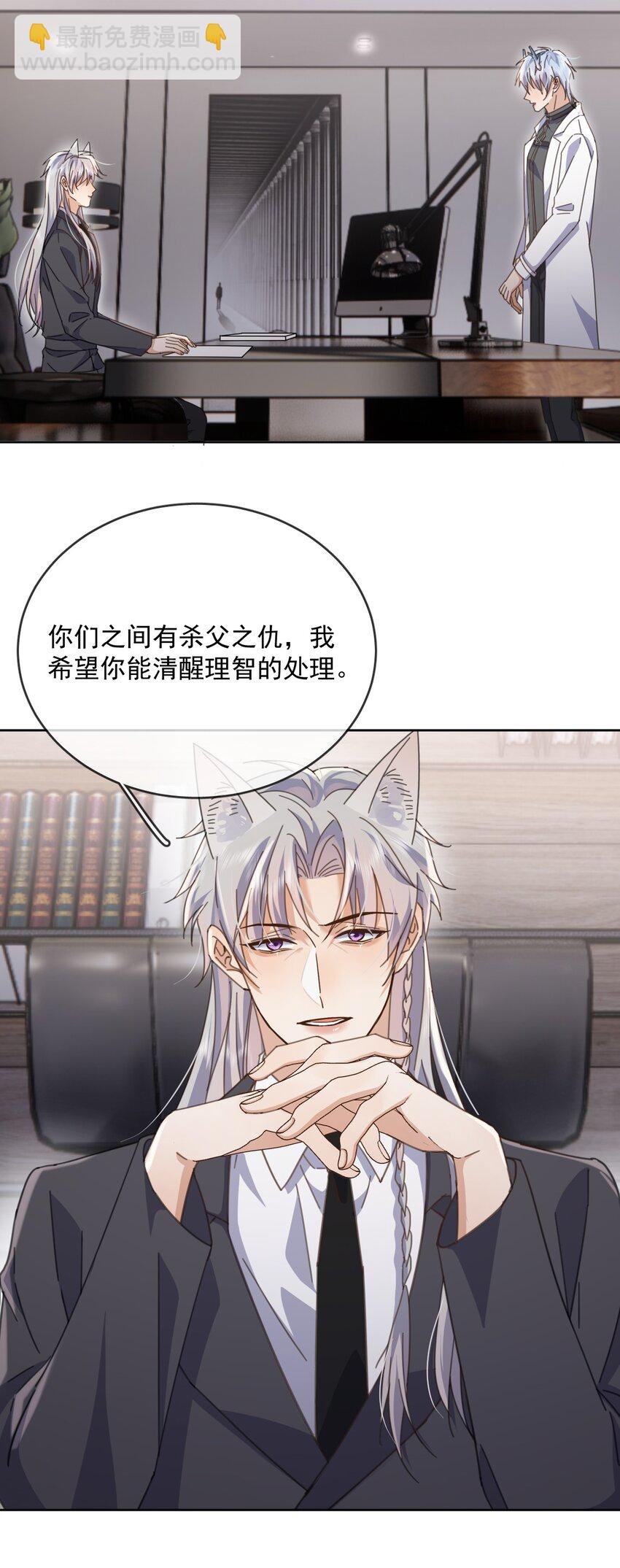 第39话 先吃哥哥