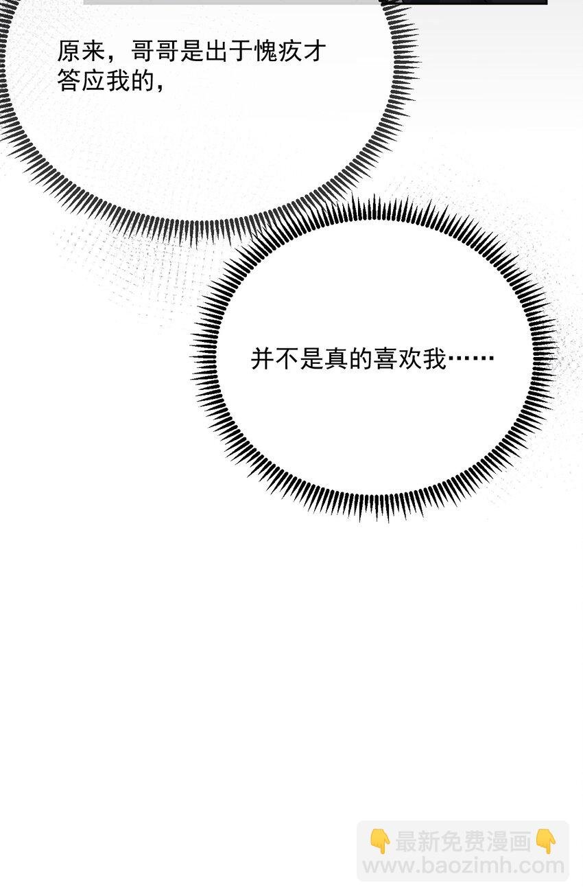 第39话 先吃哥哥