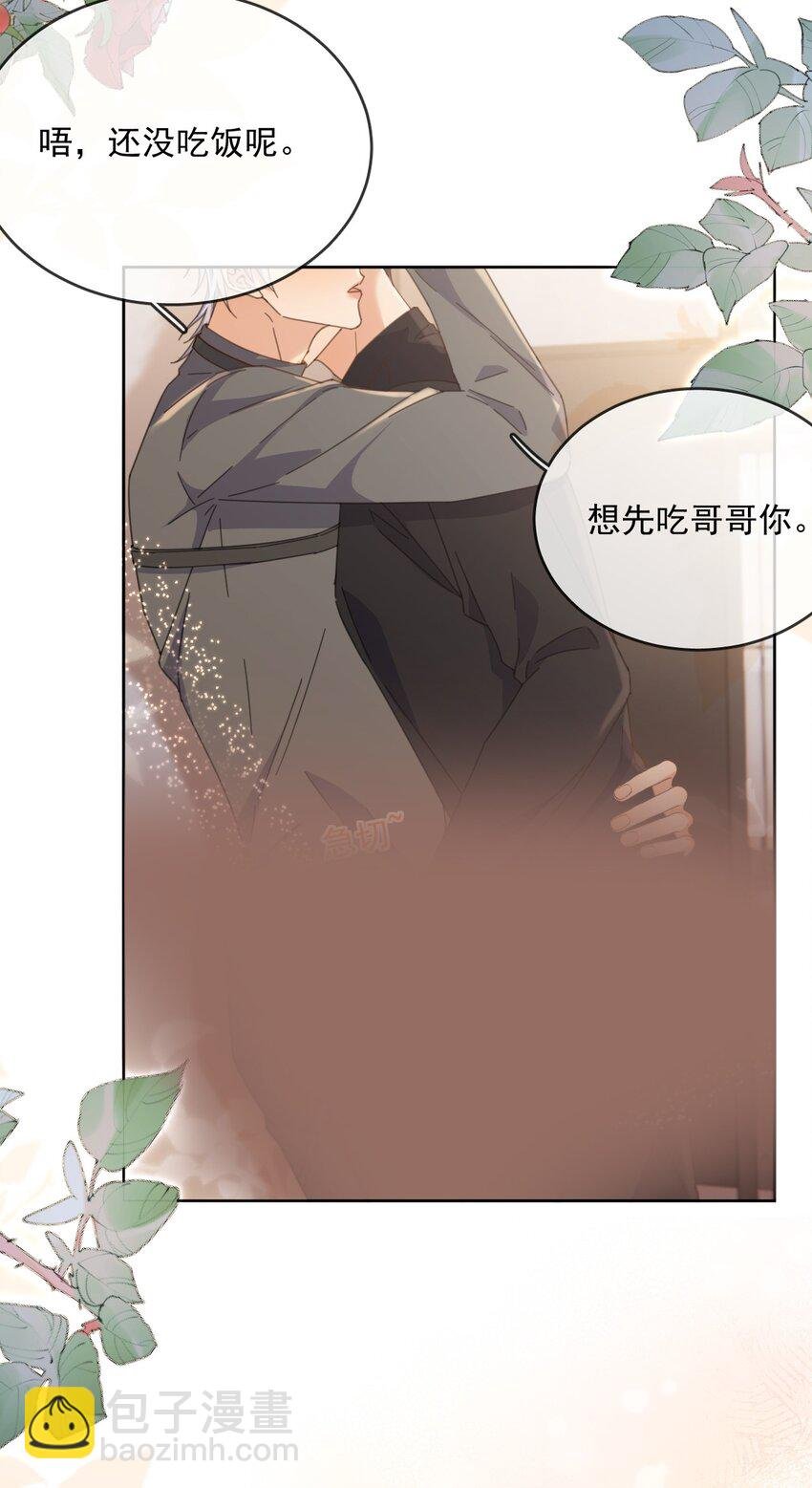 第39话 先吃哥哥