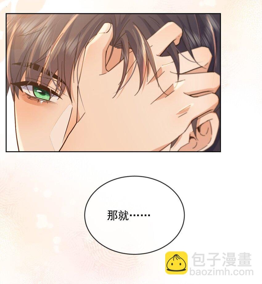 第39话 先吃哥哥