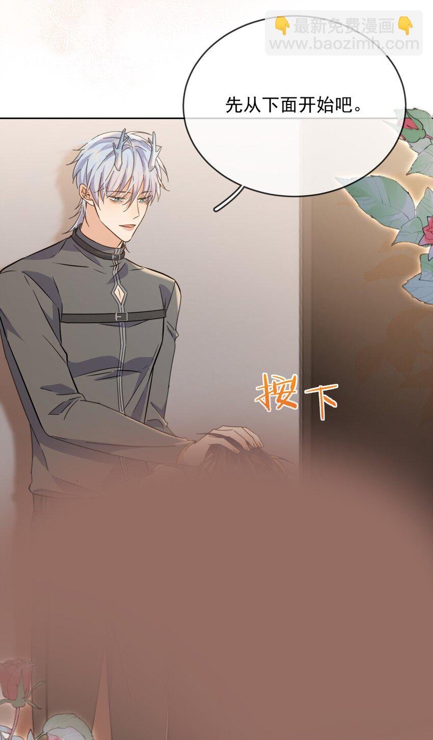 第39话 先吃哥哥