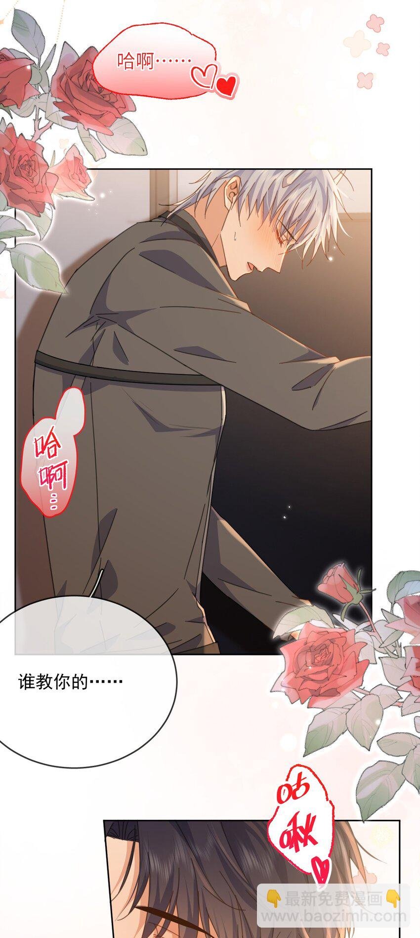 第39话 先吃哥哥
