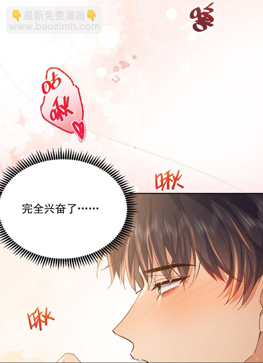 第39话 先吃哥哥