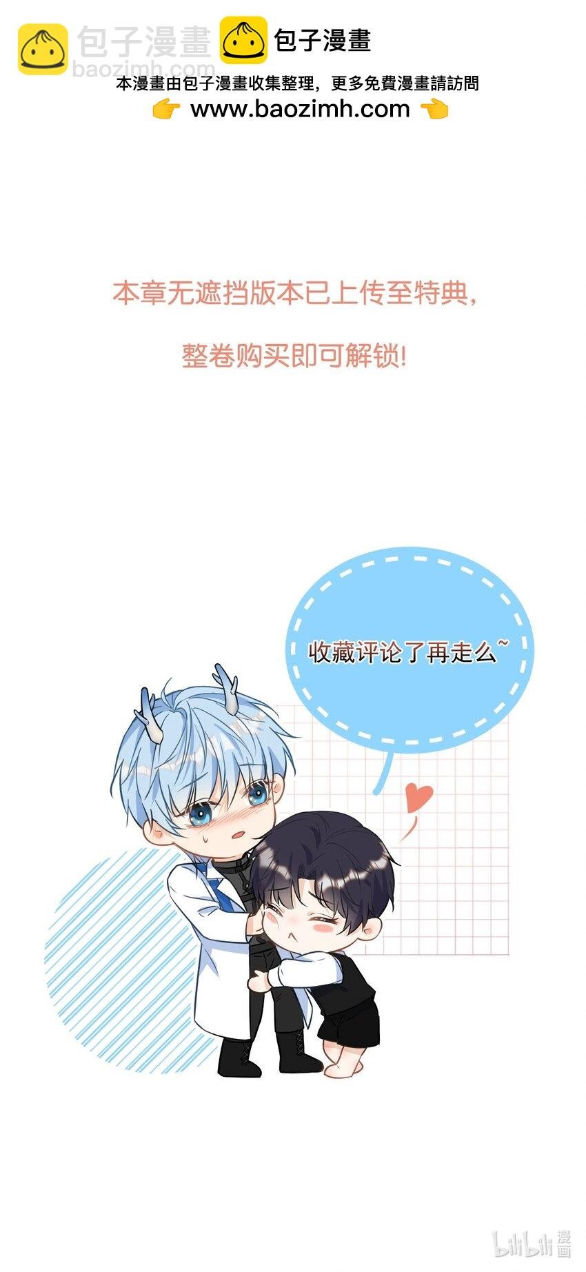 第39话 先吃哥哥