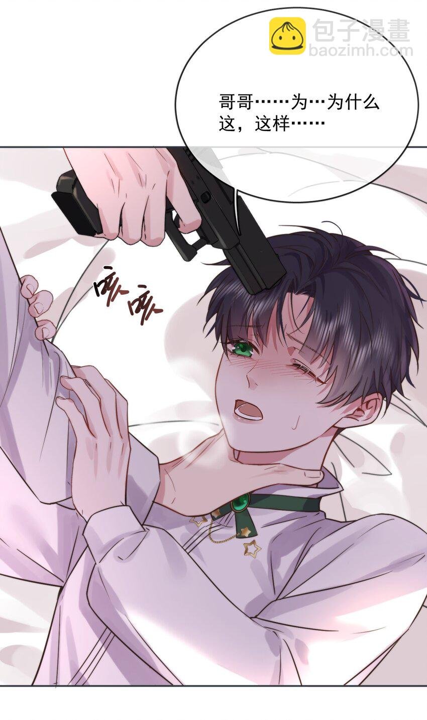 第4话 继续纠缠