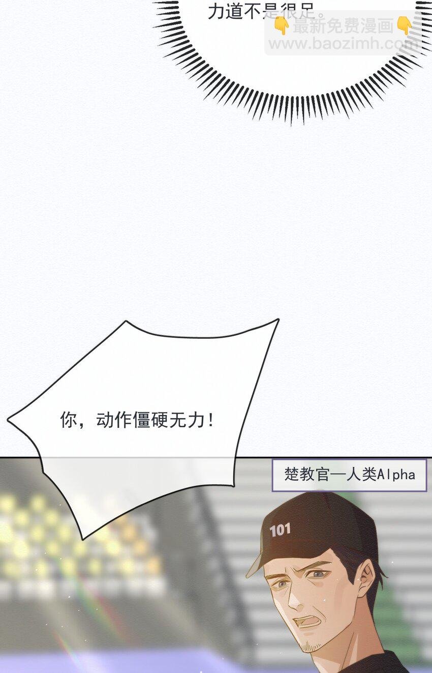 第4话 继续纠缠
