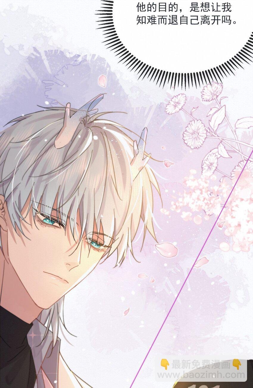 第4话 继续纠缠
