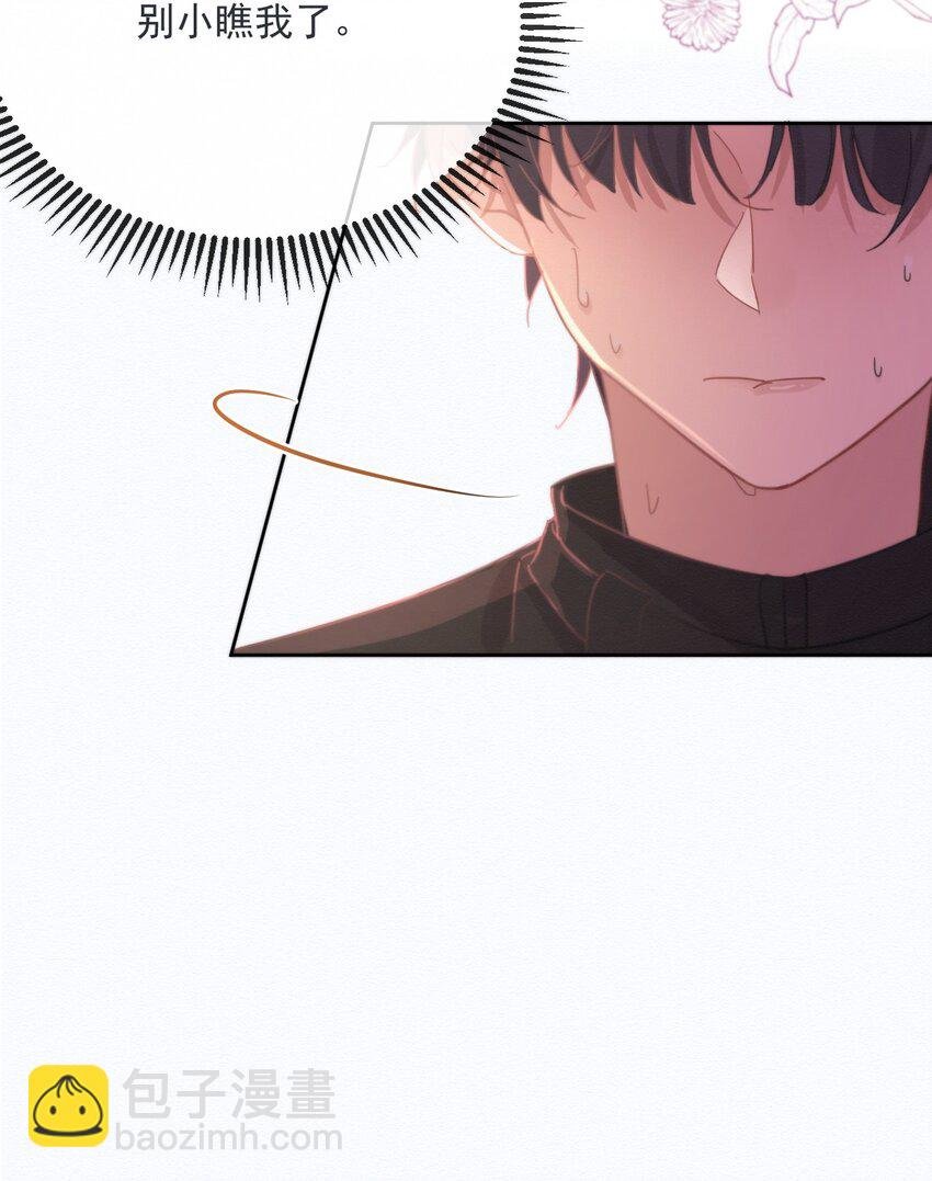 第4话 继续纠缠