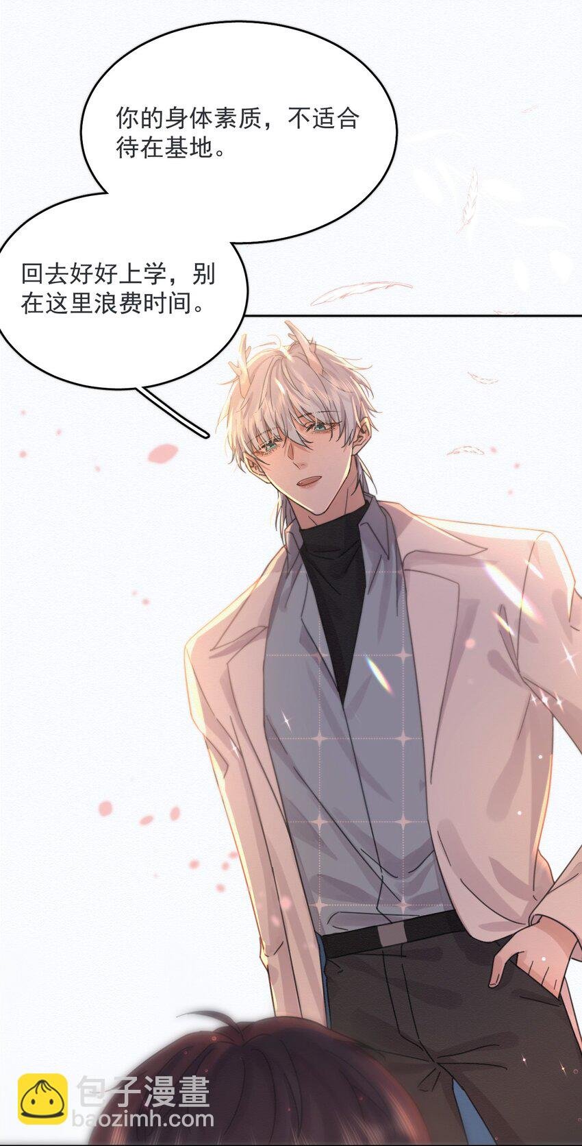 第4话 继续纠缠