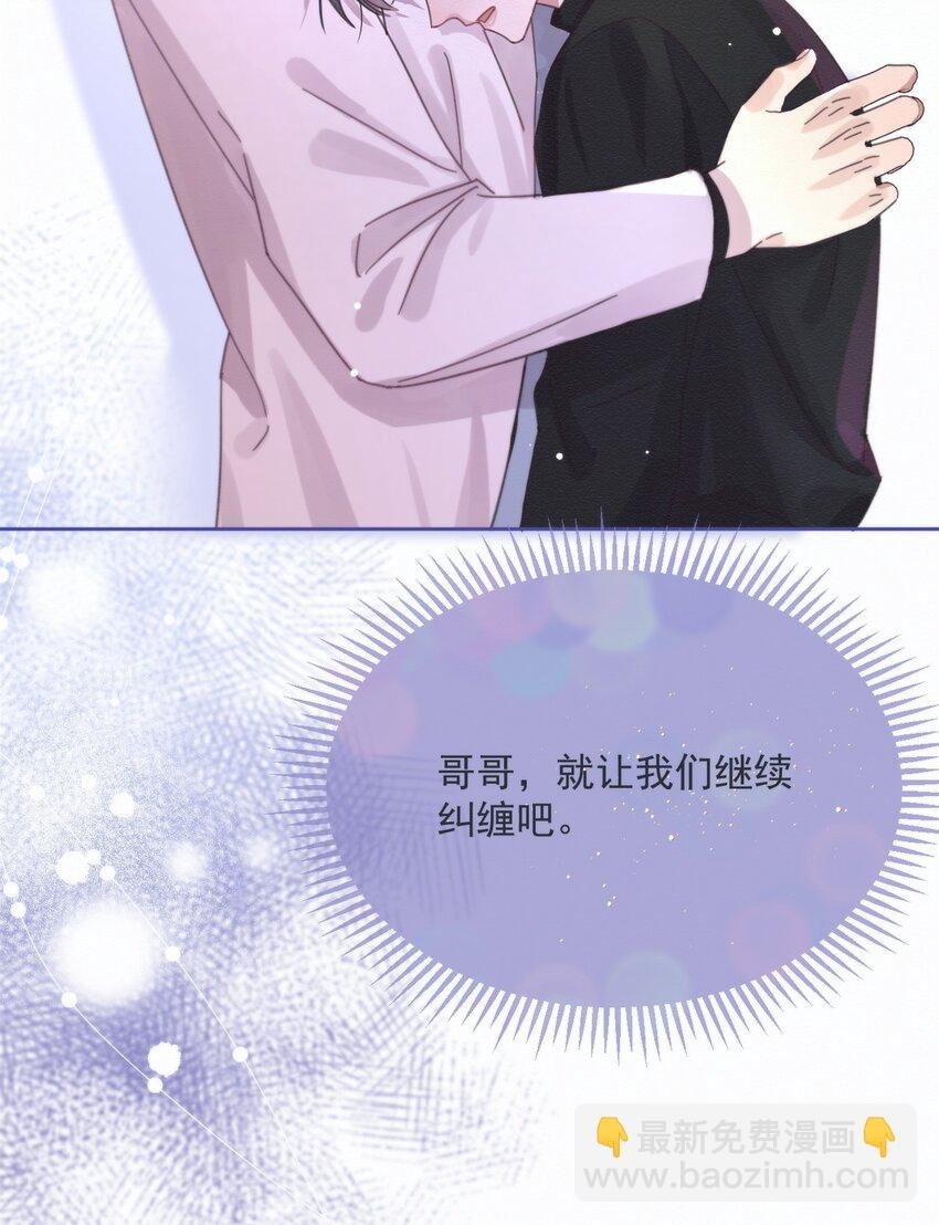 第4话 继续纠缠
