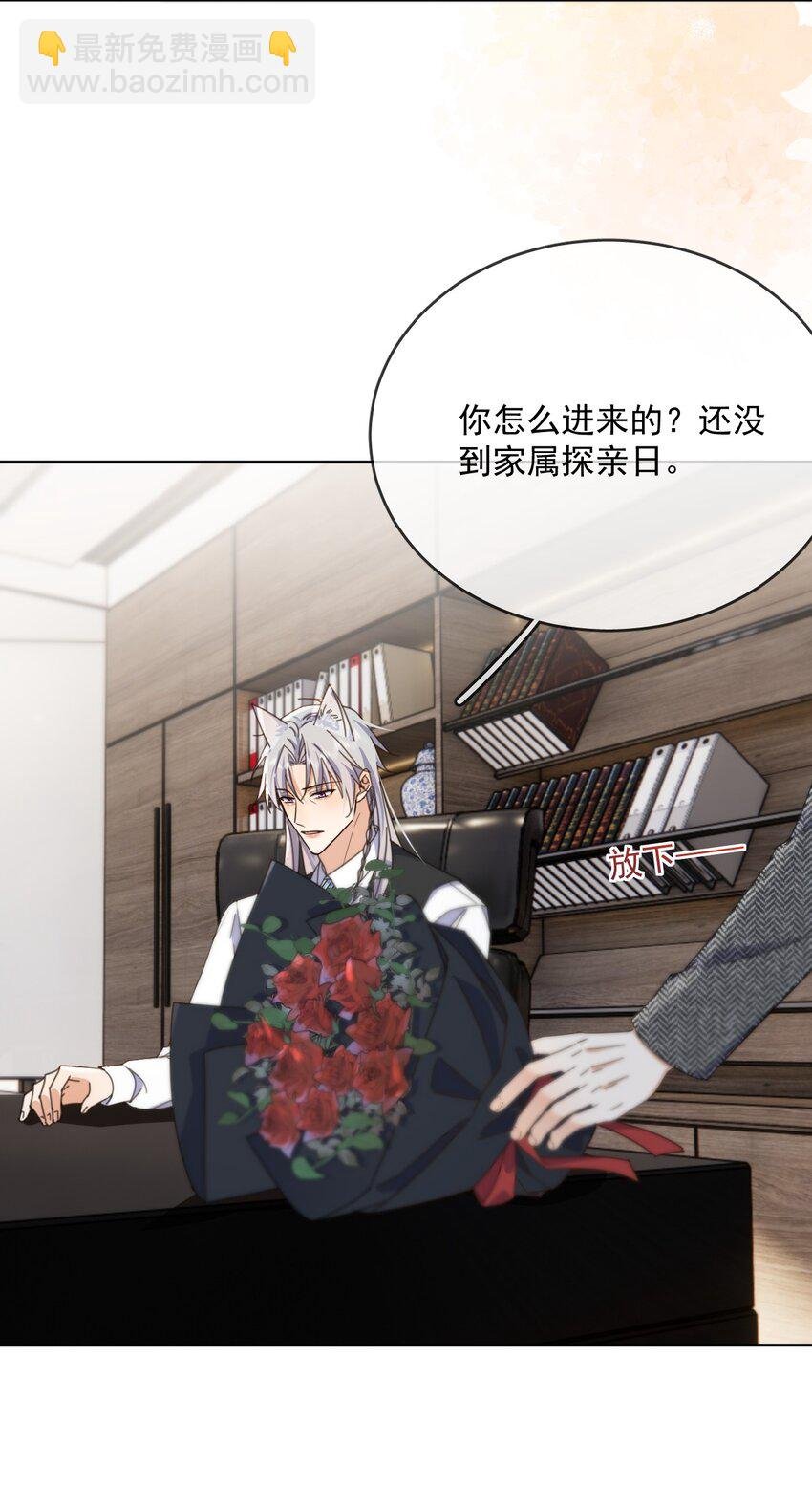 第41话 标记