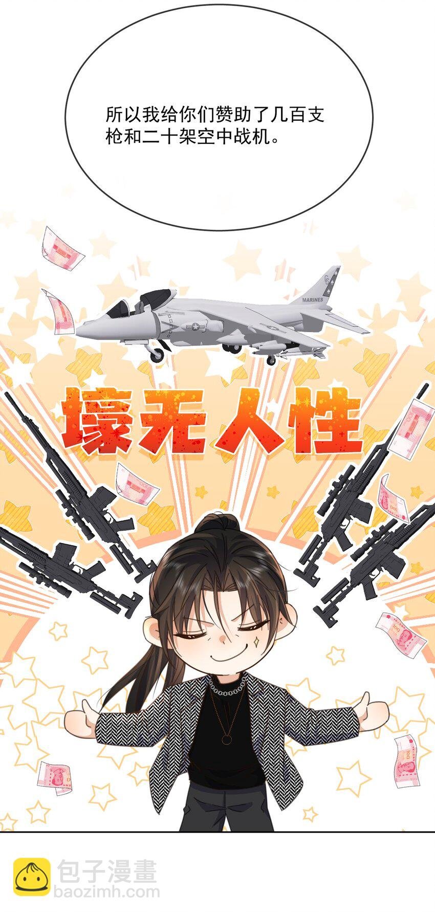 第41话 标记