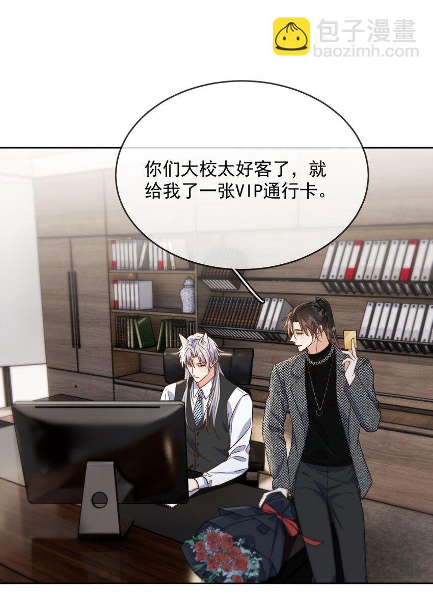 第41话 标记