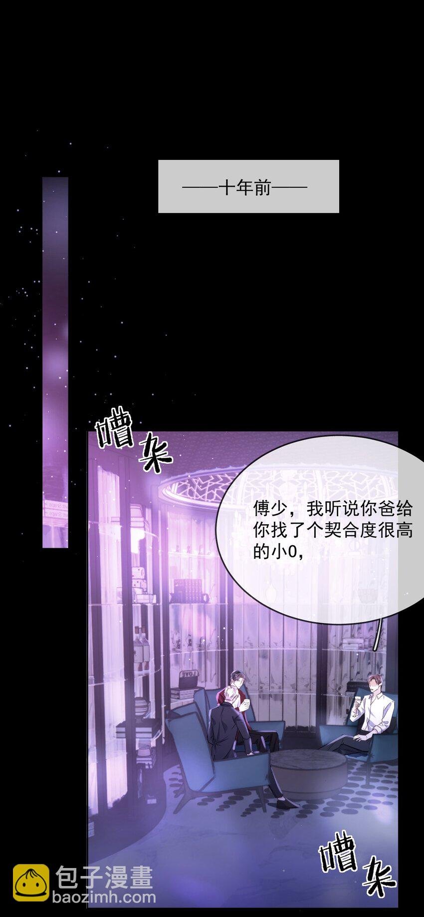 第42话 只想成为你希望我成为的人