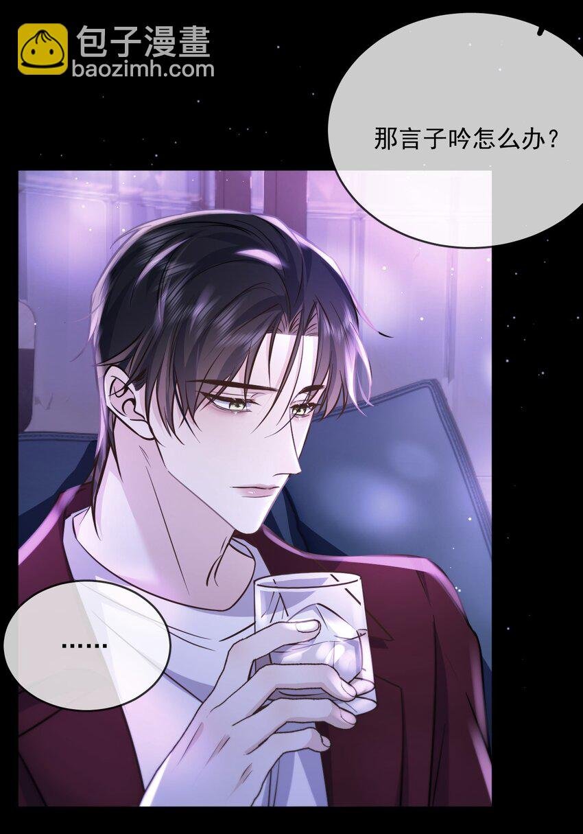 第42话 只想成为你希望我成为的人