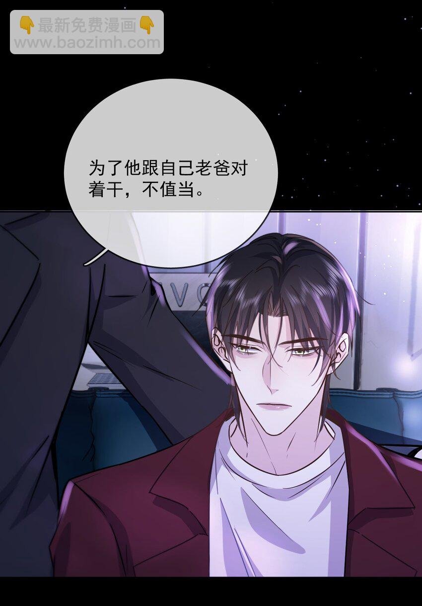 第42话 只想成为你希望我成为的人