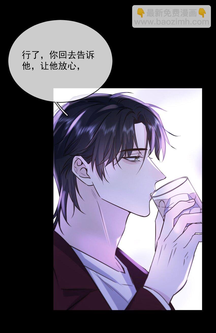 第42话 只想成为你希望我成为的人