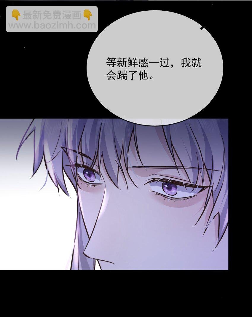 第42话 只想成为你希望我成为的人
