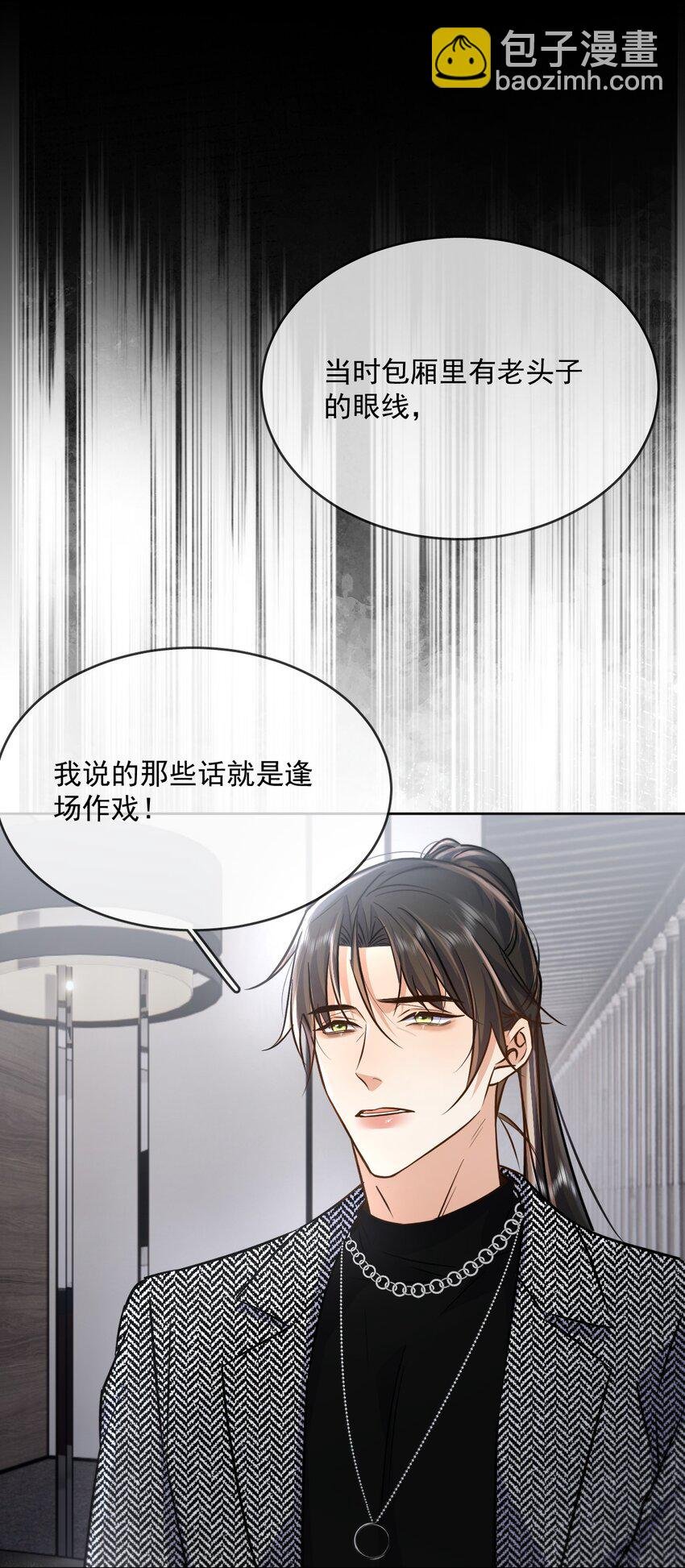 第42话 只想成为你希望我成为的人