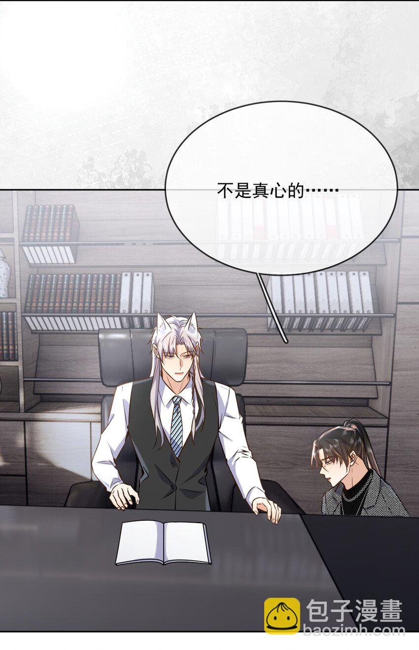 第42话 只想成为你希望我成为的人