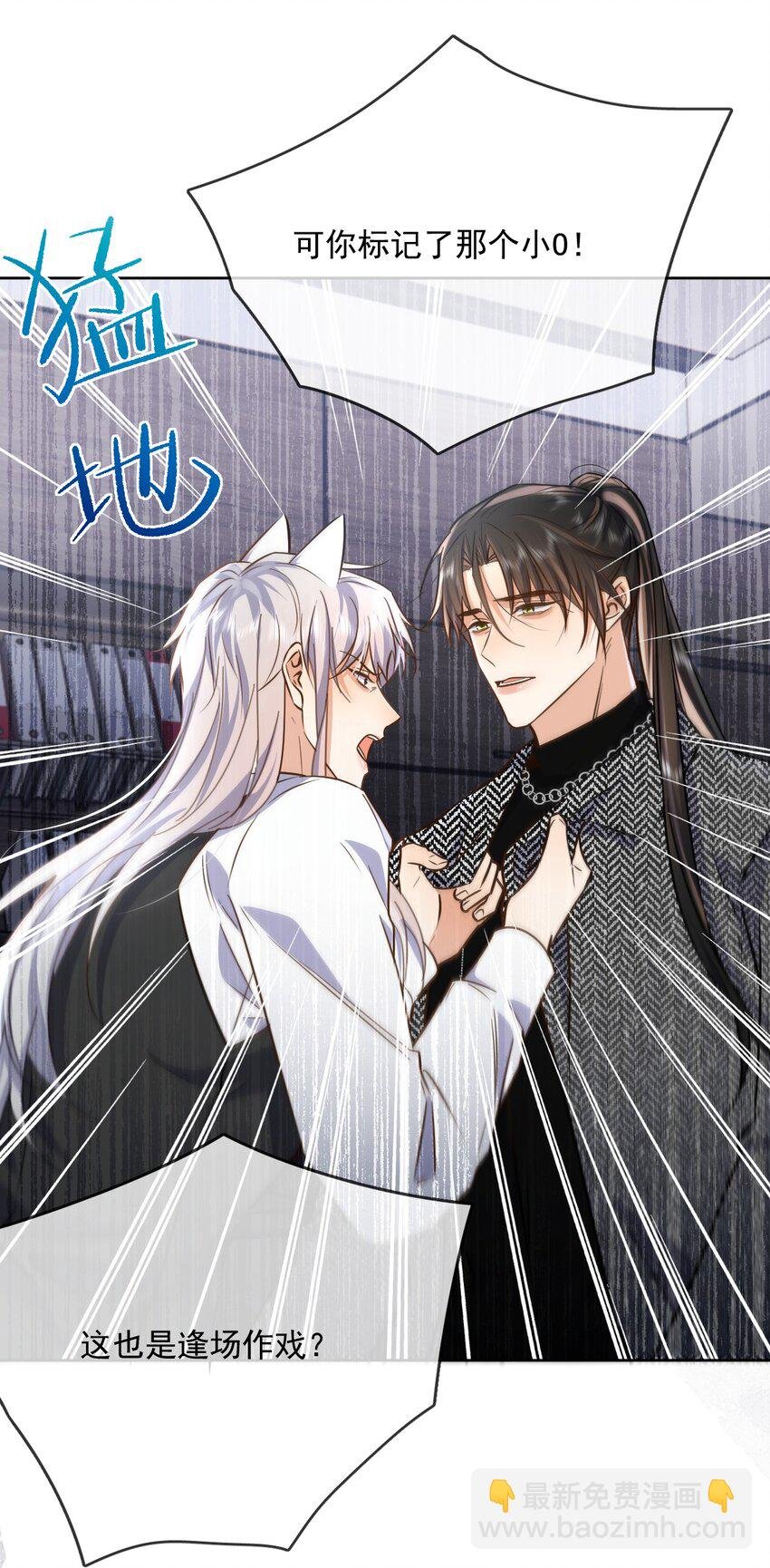 第42话 只想成为你希望我成为的人