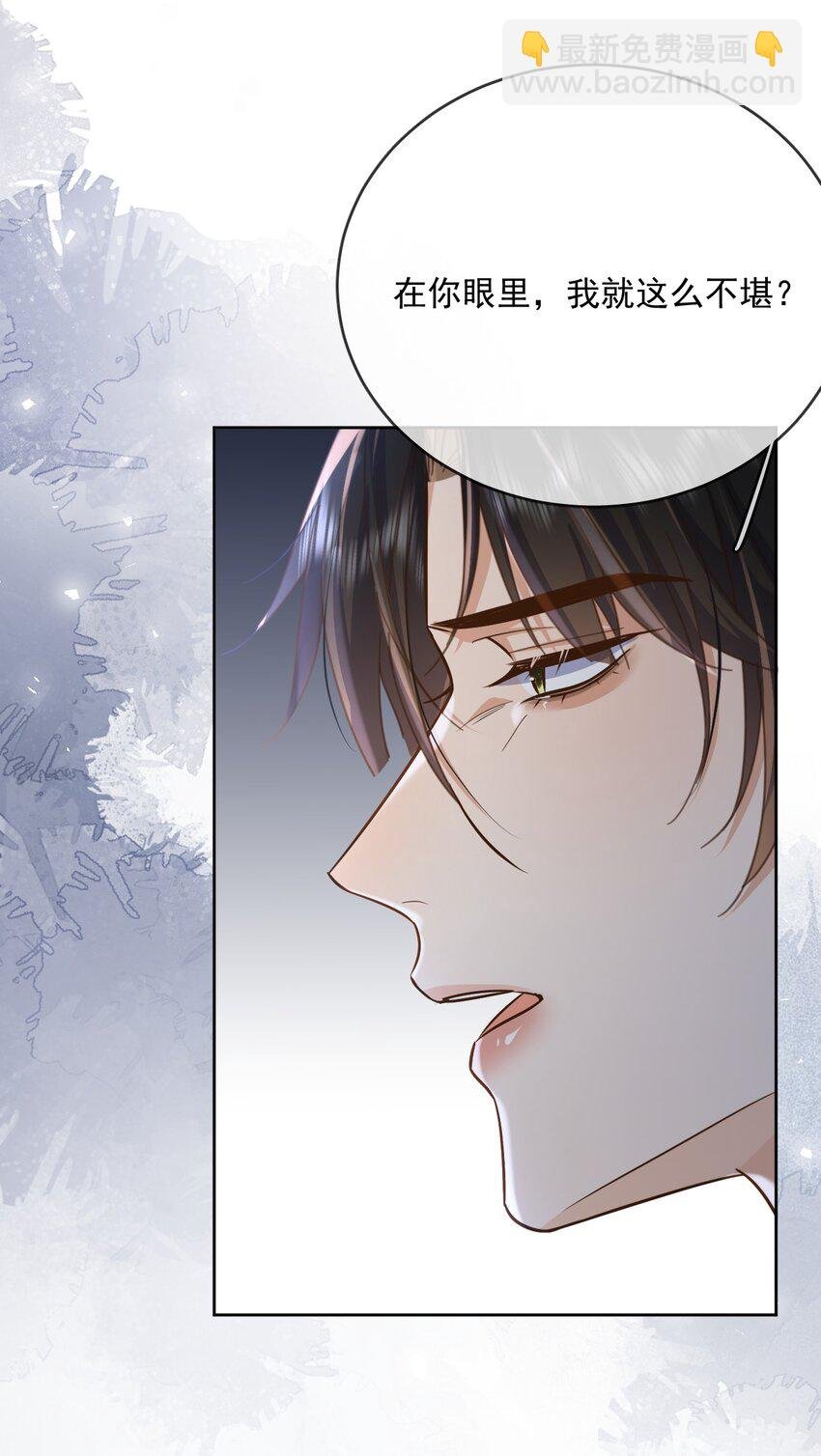 第42话 只想成为你希望我成为的人