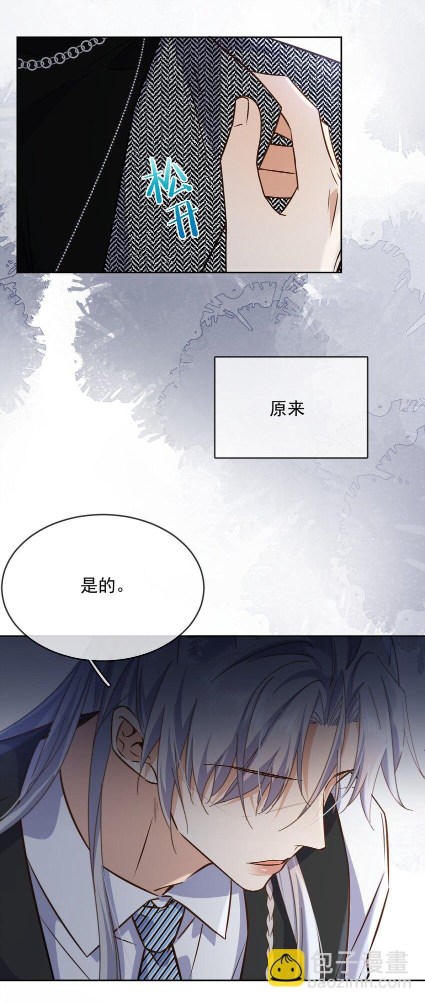 第42话 只想成为你希望我成为的人