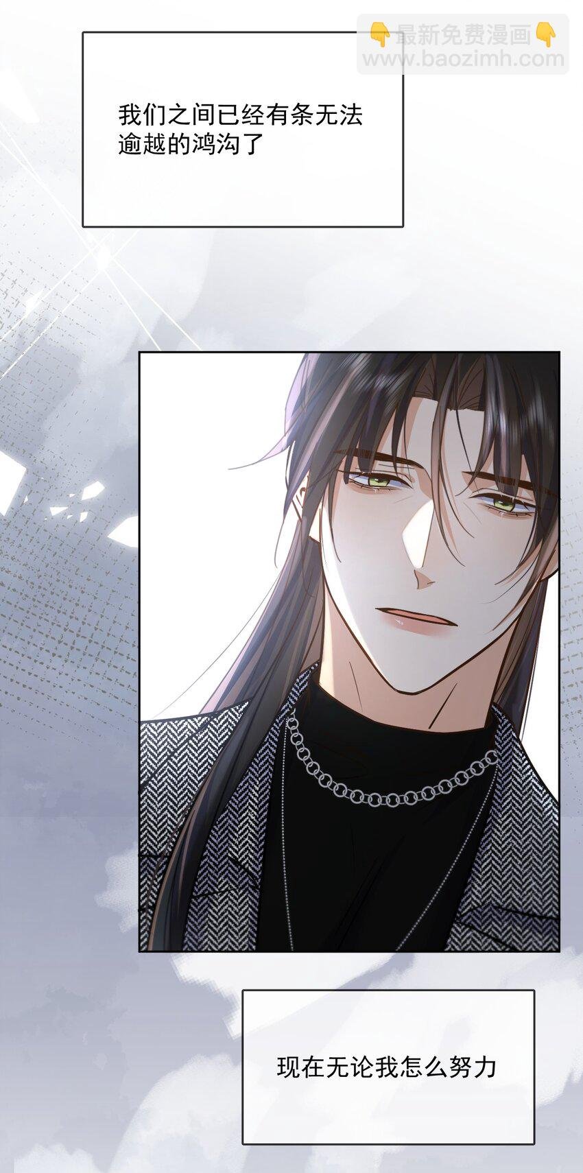 第42话 只想成为你希望我成为的人