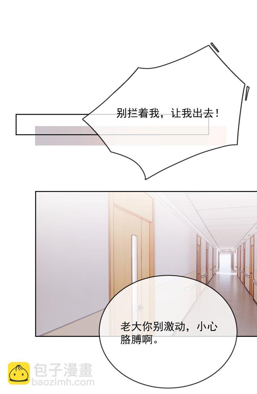 第42话 只想成为你希望我成为的人